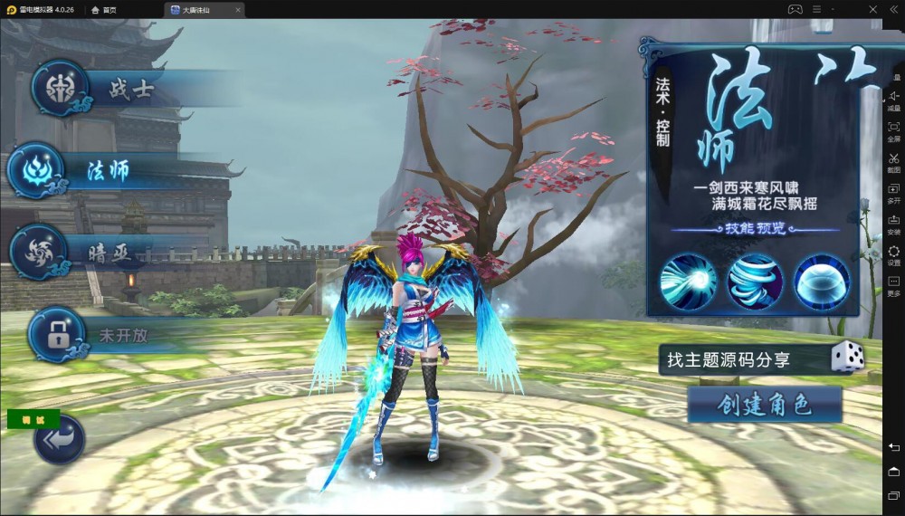 手游【隋唐修仙传服务端】2020最新版手工外网游戏服务端+带GM模式+附外网修改搭建教程