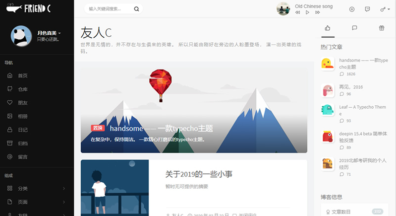 WordPress主题模板 Typecho付费模板handsome6.0主题去授权破解开心版