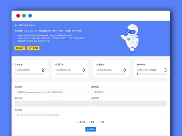 2020最新版个人发卡系统平台网站PHP源码易支付全开源版 最新可用源码