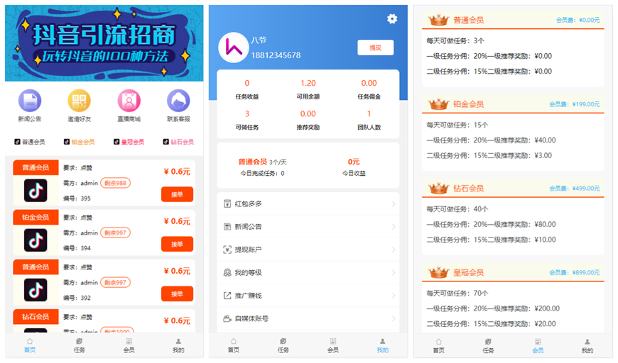 【5月修复版】最新二开完美运营版抖音点赞快手火山等视频点赞平台源码可打包app
