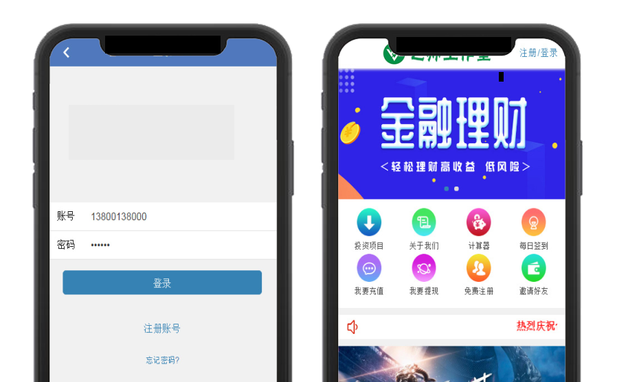 最新版影视投资/金融理财系统/每日返利/投资理财/积分商城/免签约支付系统/完美运营源码