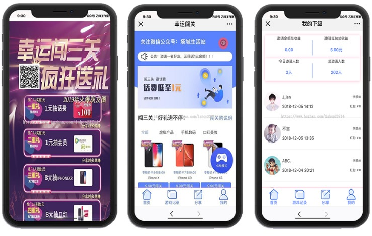 最新版仿骏飞幸运闯关公众号抖音口红机游戏源码+带个人免签第三方支付