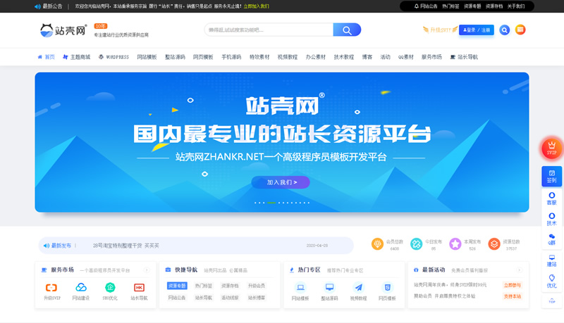 【美化版子主题2.0】价值99元正版Ripro子主题-jizhi-chlid极致主题站壳原创首发最新源码