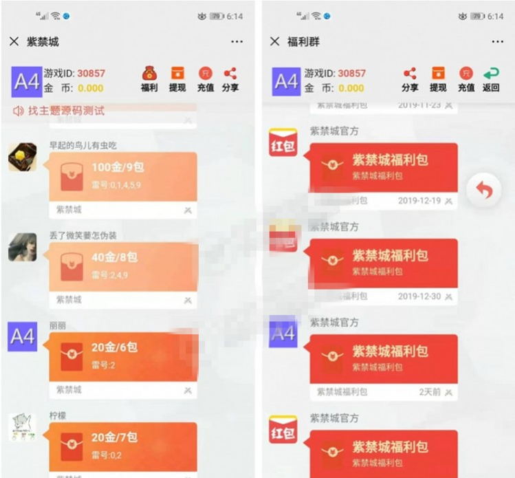 新正版大富豪扫雷红包带注册完美运营版源码 双登录+点控+对接支付+打包APP+搭建教程