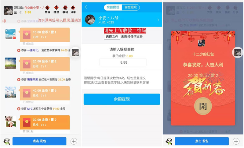 最新更新版新年ui皮肤士兵扫雷源码+完美运营版本+完整数据源码