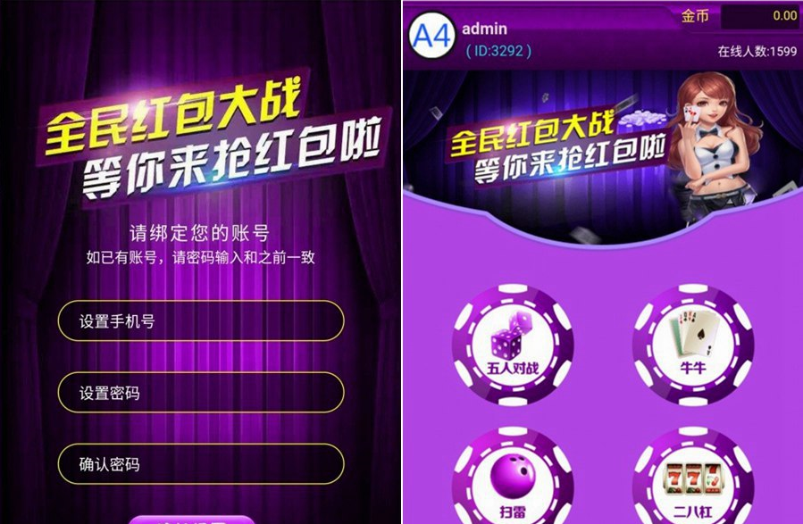 最新版H5游戏直通车3.0红包扫雷游戏源码 牛牛+二八杠完整源码