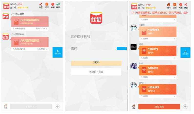 大富豪最新二开改版完美运营版 新增点控+群控+独家更新+完美数据+直接注册登录+封装APP