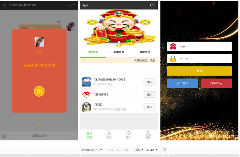 新版九州娱乐九州红包扫雷源码 完美运营+完整数据+完美功能源码