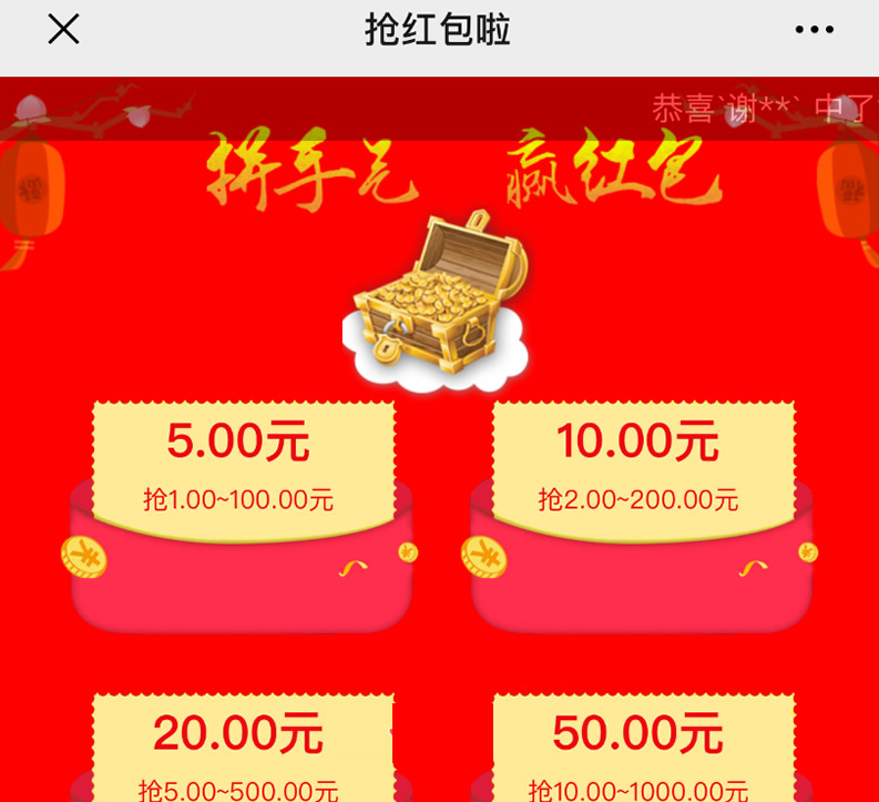 PHP最新微信独立红包系统开源版源码