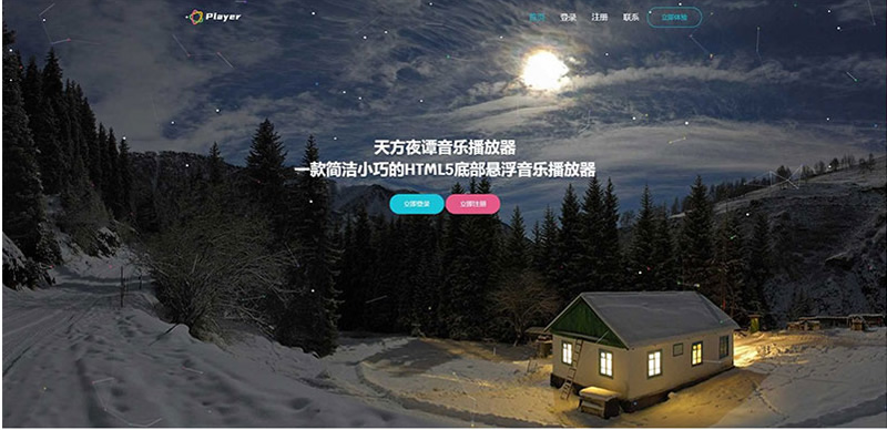 PHP子乐云音乐播放器网站源码 去授权版V1.2源码