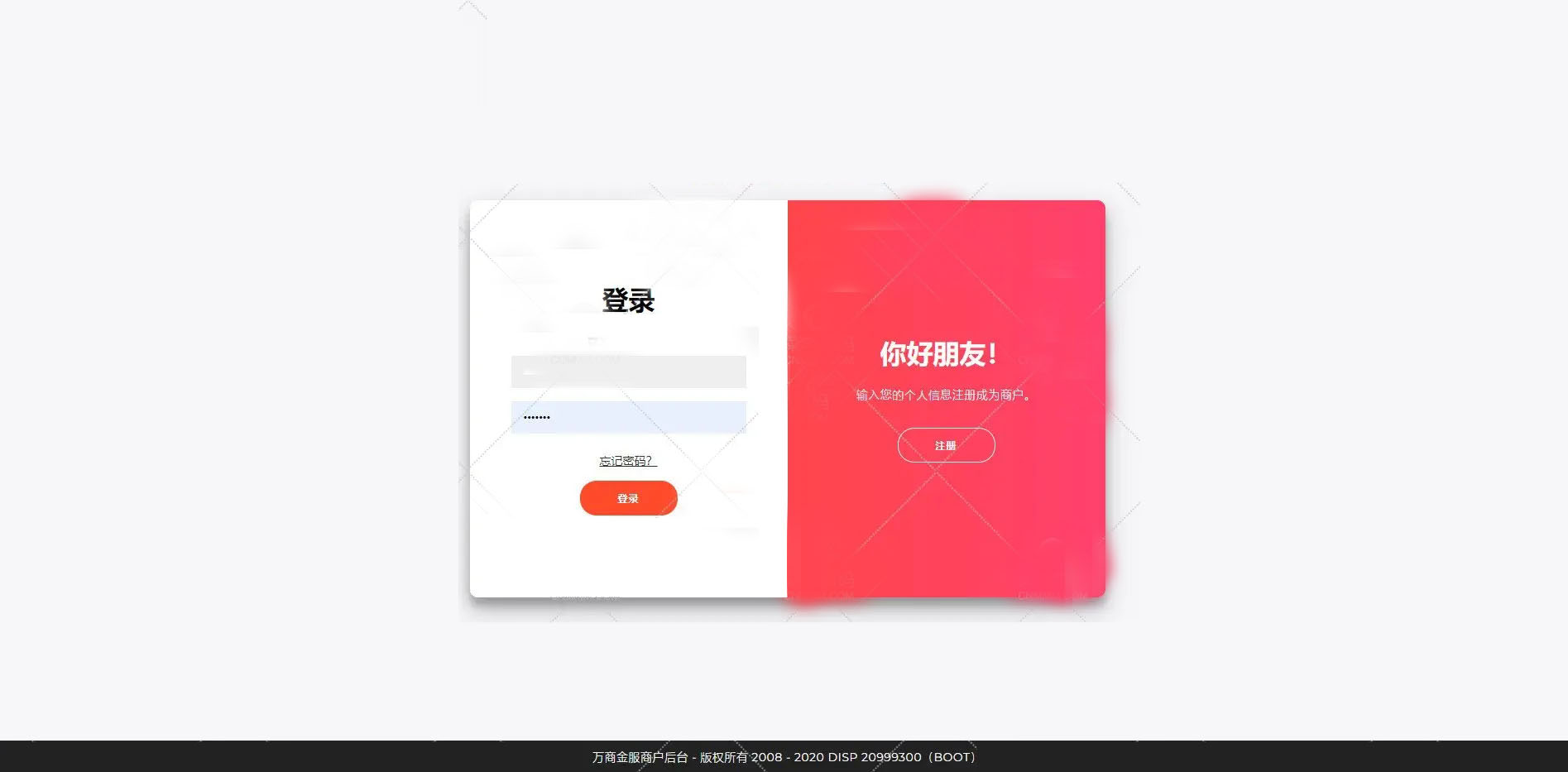 【聚合支付亲测完美运营版】万商金服价值8000聚合代付+支付系统可用无bug网站源码