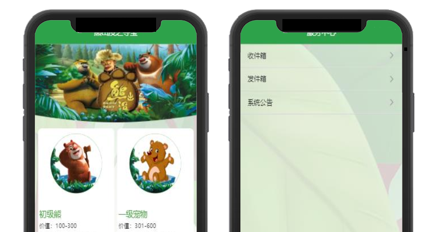 2020最新宠物区块链熊出没/区块鱼+莱特区块狗+区块猫/区块链全新模式华登十二生肖源码