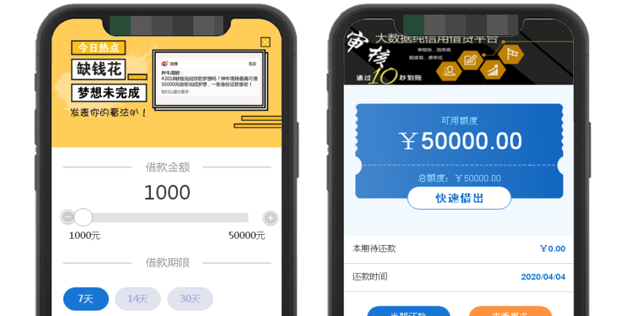 最新款小额现金贷网络贷款系统源码+在线签名电子合同转账截图+可打包成APP