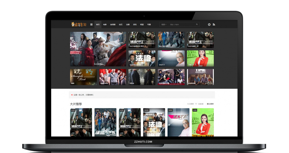 苹果CMSv10模板主题管理系统 美化模板小屏灰色风格影视主题源码