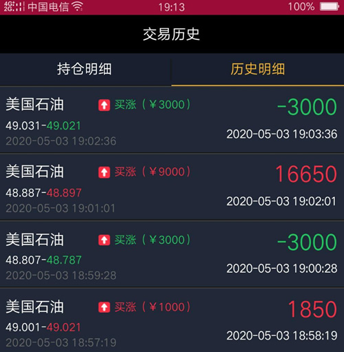 【二开版完美运营级】微盘交易源码+比特币正常+后台完善源码