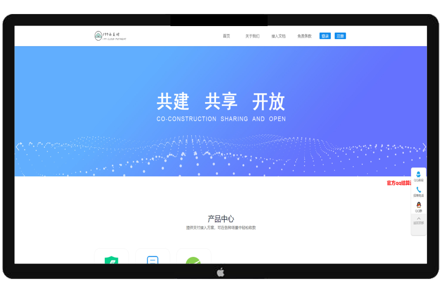 【第二版新版】捷兔云支付PAY新版开源版/第三方第四方免签支付网站源码/全新UI页面源码