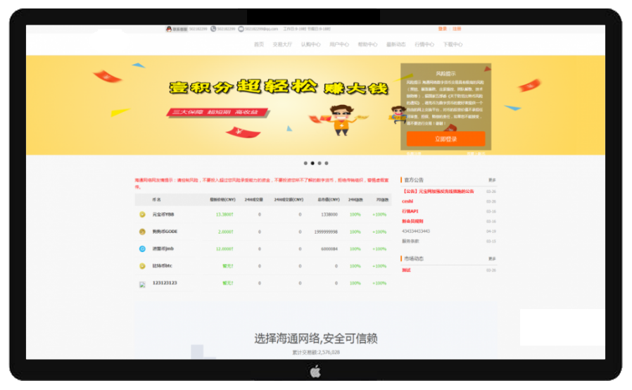 最新版众筹认购虚拟币区块链系统/数字资产交易平台/区块理财系统源码+支持封装打包