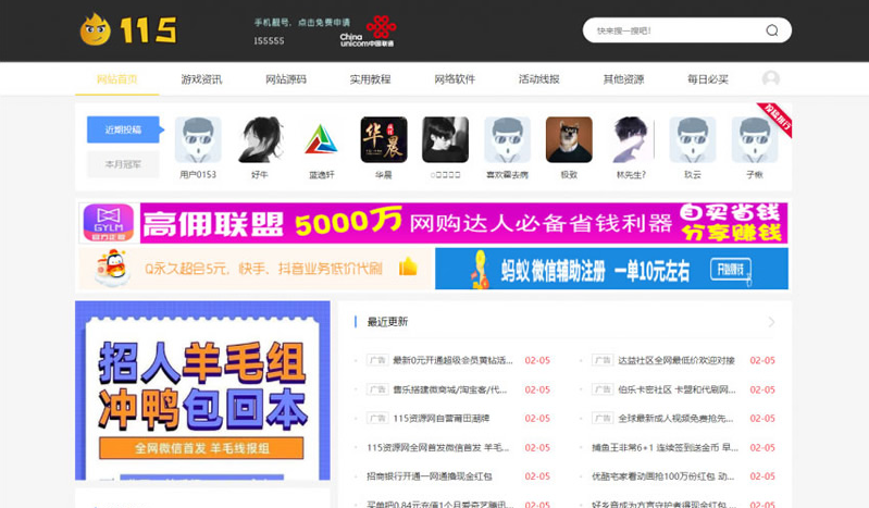 最新版emlog内核仿115资源网源码 娱乐资源教程网站模板源码