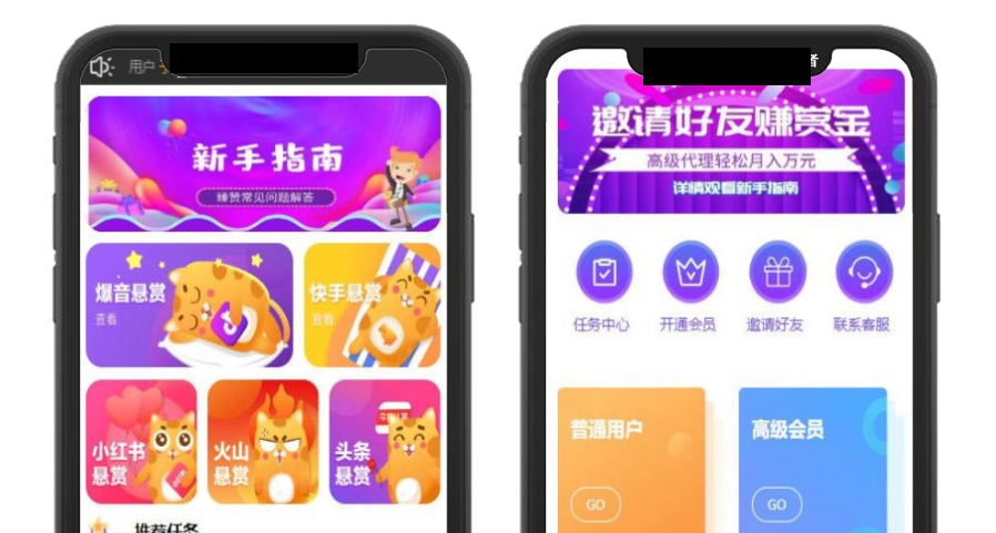 新版快手抖音火山点赞平台霸屏天下源码 关注点赞任务交易平台悬赏系统可封装打包