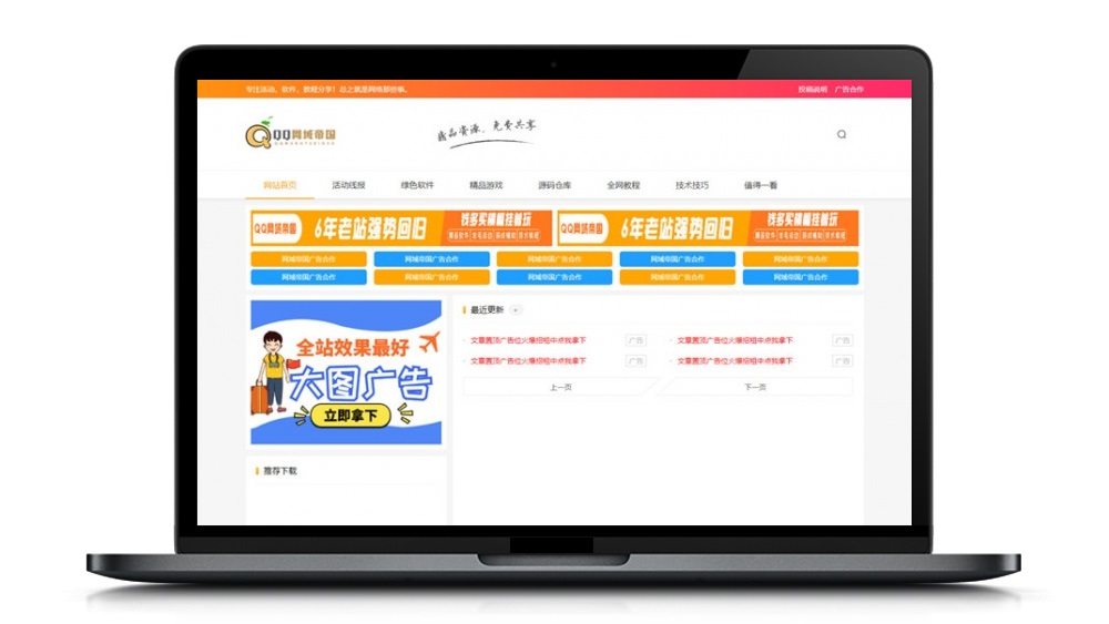 织梦dedecms精仿某YL娱乐文章资源网分享下载站网站模板源码