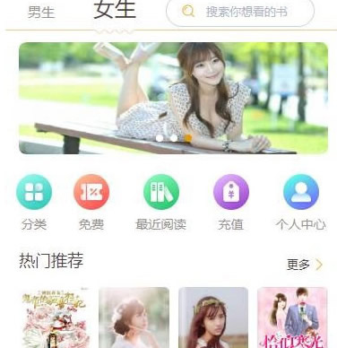 Thinkphp掌上阅读小说网资源源码 适用公众号+代理子站支付+APP+IOS打包