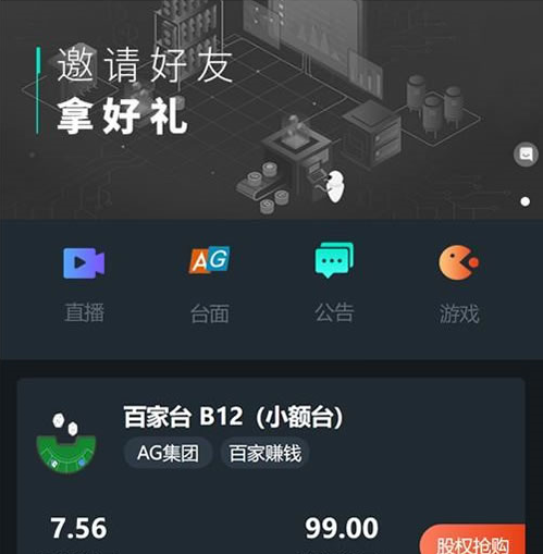 最新二开修复版源码 机器人充电宝养鹅养鸡理财源码+对接了AG全新UI