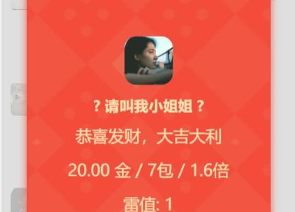 2020.5月最新独家二开士兵红包完整源码 这个是不带注册功能的源码