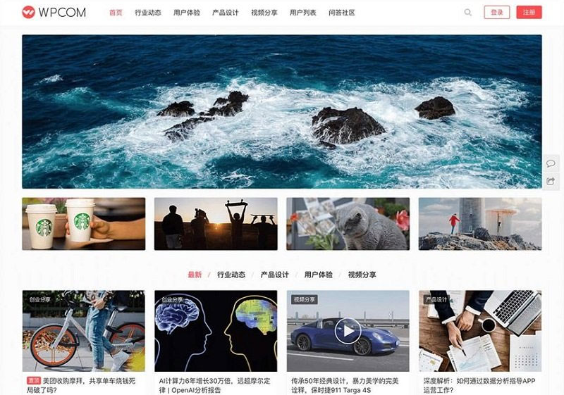 WordPress主题 最新图片视频类主题模板JustMediaV2.7.3主题源码