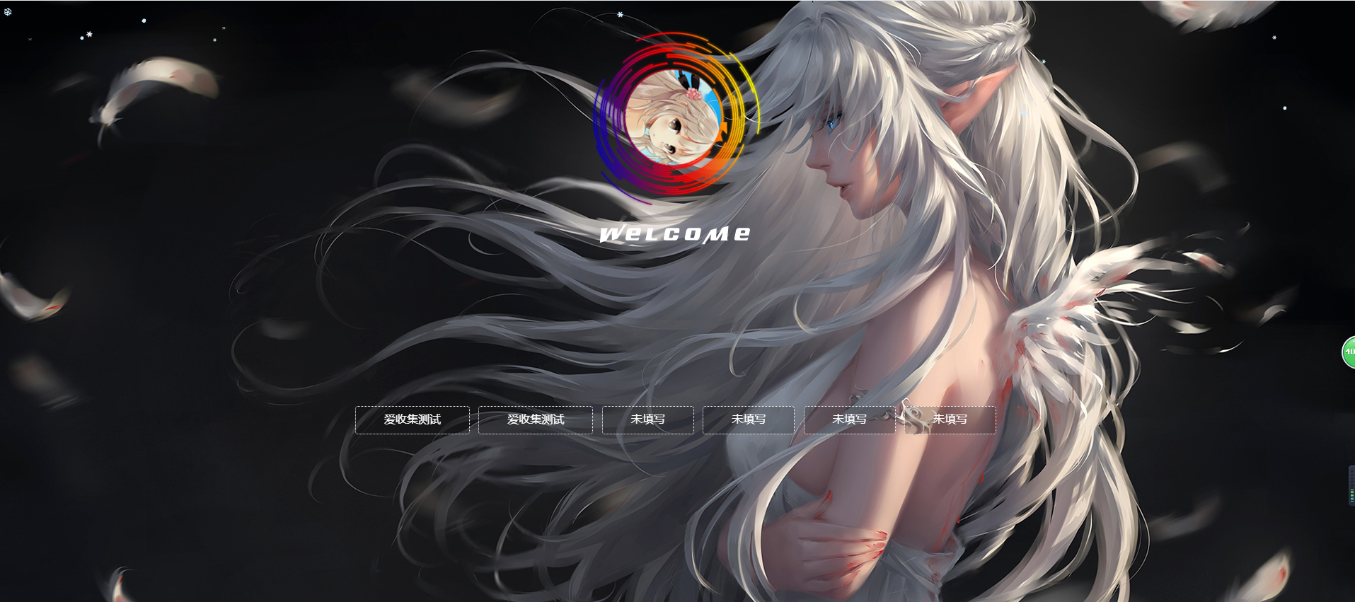 最新版超好看漂亮的苍穹HTML引导页源码