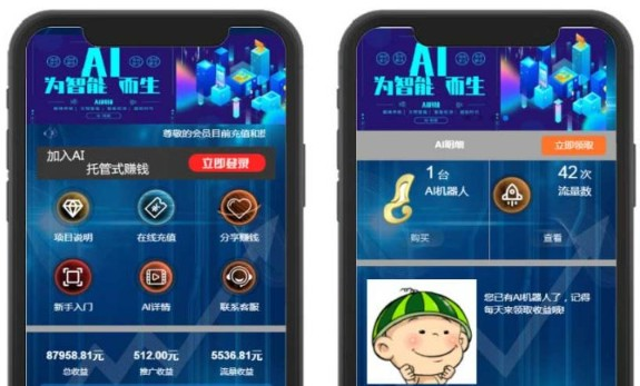 2020.5月亲测修复最新版本AI苍穹机器人系统/推广必备神器/UI页面精美/自动挂机赚钱/合约系统可封装打包源码