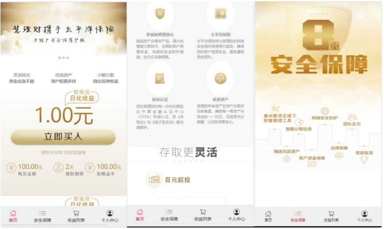 微信网站源码理财平台系统源码 繁星计划微信小程序分销源码专业定制版