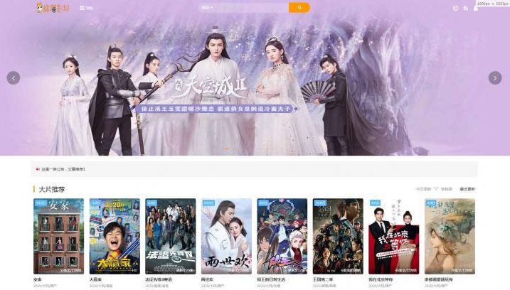 最新苹果cmsV10高端大气简洁网站模板 带后台无加密版