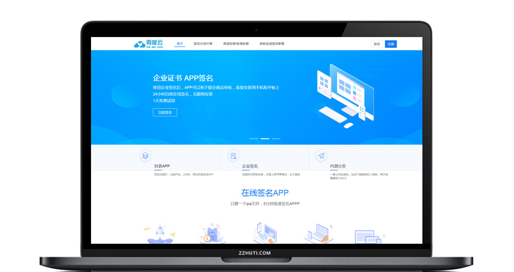 【APP分发系统二开运营版】2020.04首发一键免IOS免签封包分发平台源码带绿标最新版系统