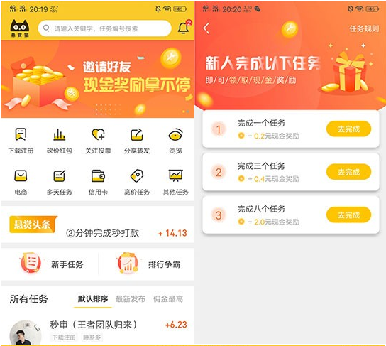 悬赏猫任务接单发布系统APP 霸屏天下赚钱猫蚂蚁帮扶 众人帮威客任务悬赏404任务平台 附搭建教程