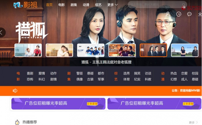 2020新版米酷影视v7.0.4源码电影视频源码+带安装教程