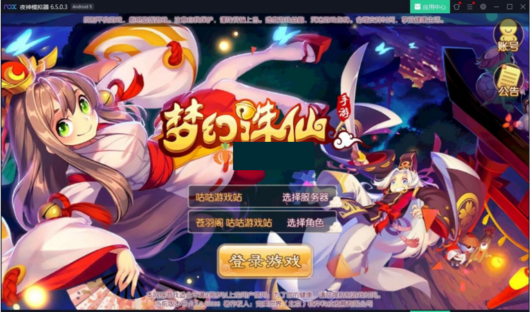 【梦幻萌宠】手游私服架设完美修复完美运营神兽端源码 Linux定制商业版本+架设教程