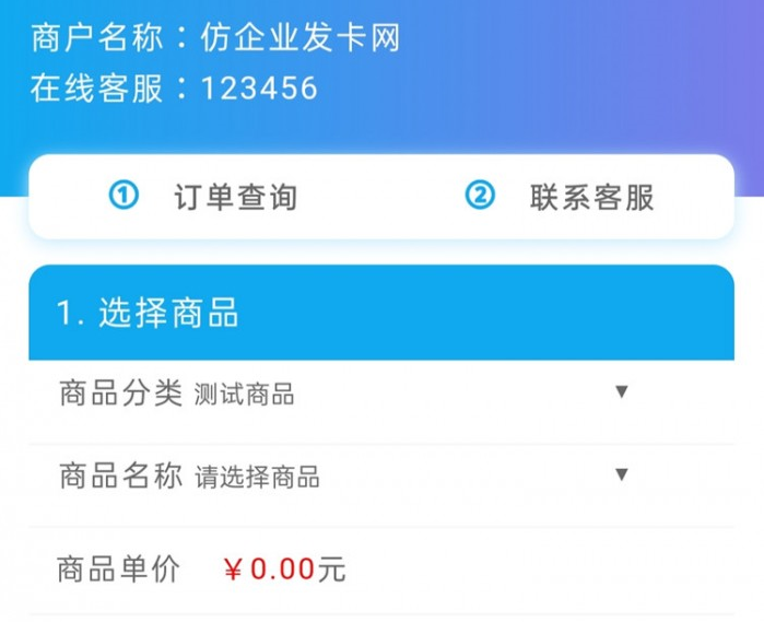 最新仿企业简约发卡网站源码 自动发卡平台源码