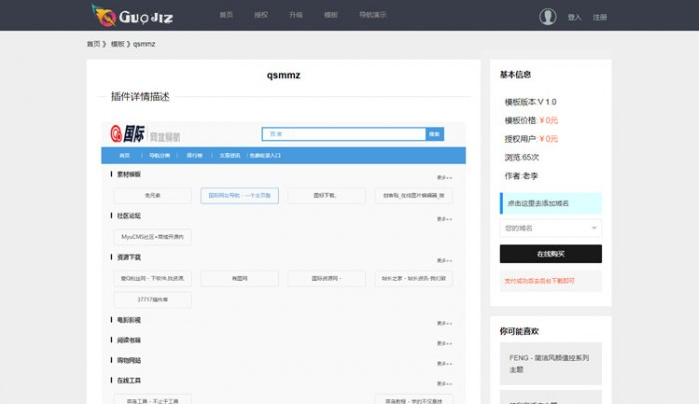 最新仿918国际导航网站整站源码+整站数据