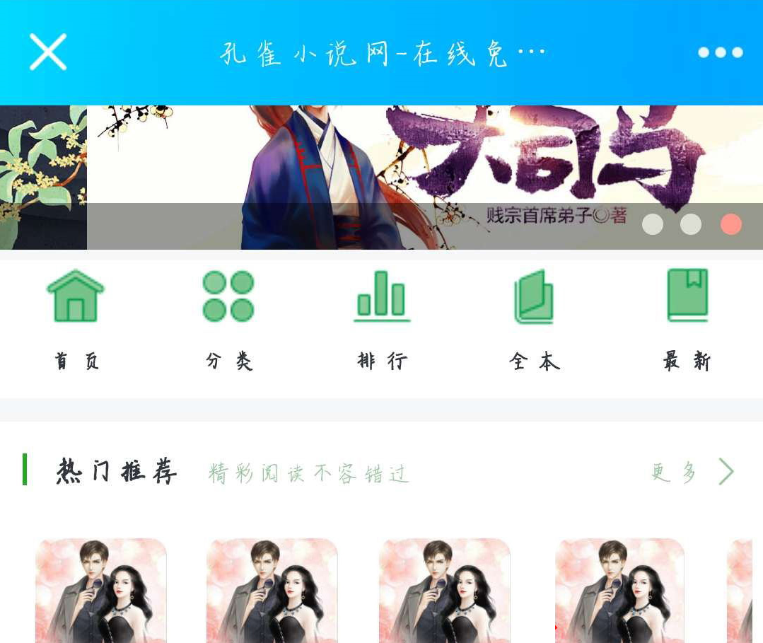 PTCMS源码小说全自动采集系统网站源码