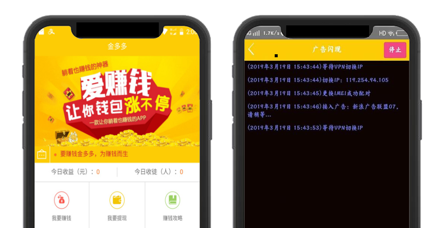 【Thinkphp内核】最新金多多广告机系统源码/自动阅读广告挂机赚钱/手机广告机系统源码