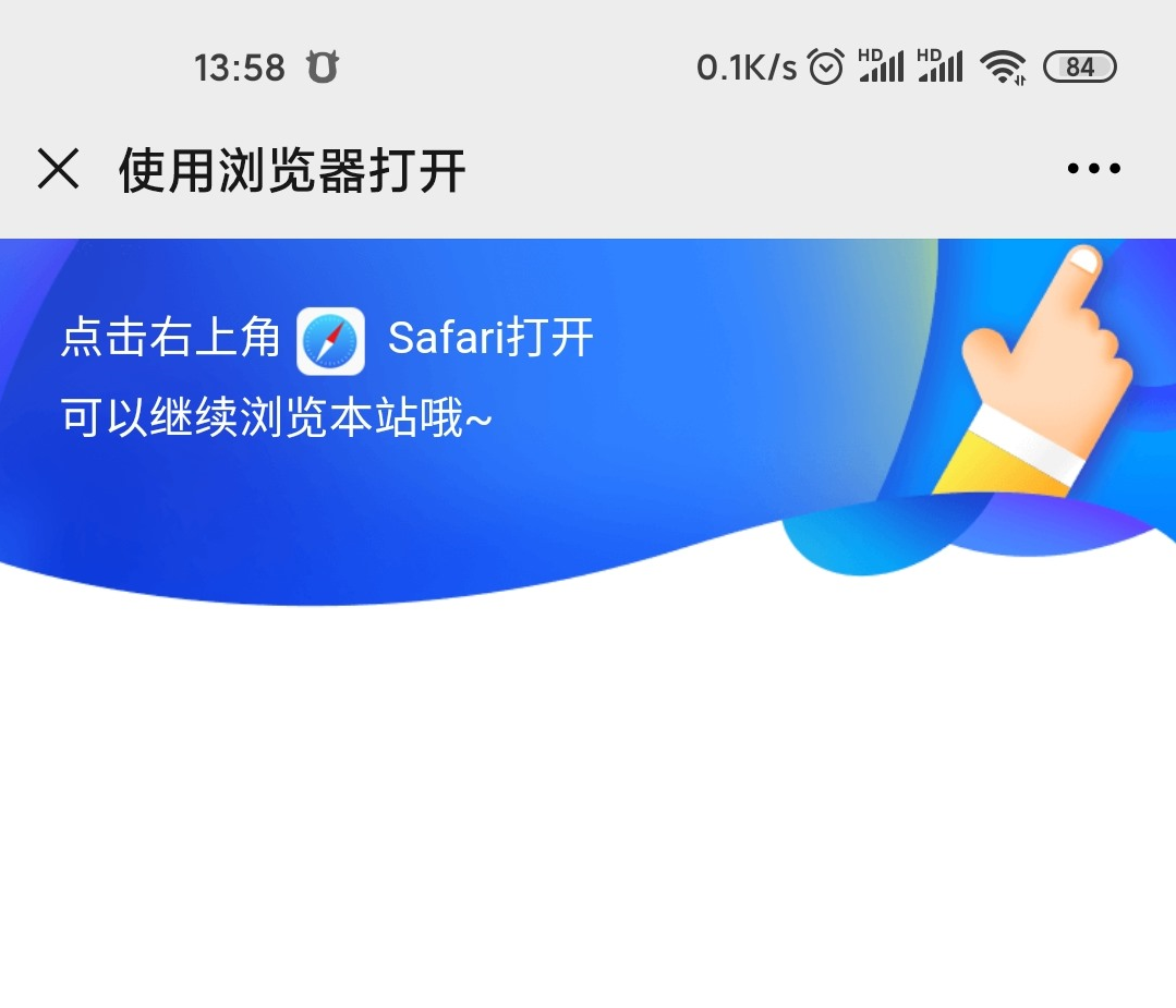 PHP防红源码网站首页跳转QQ、微信、腾讯浏览器禁止打开网站源码