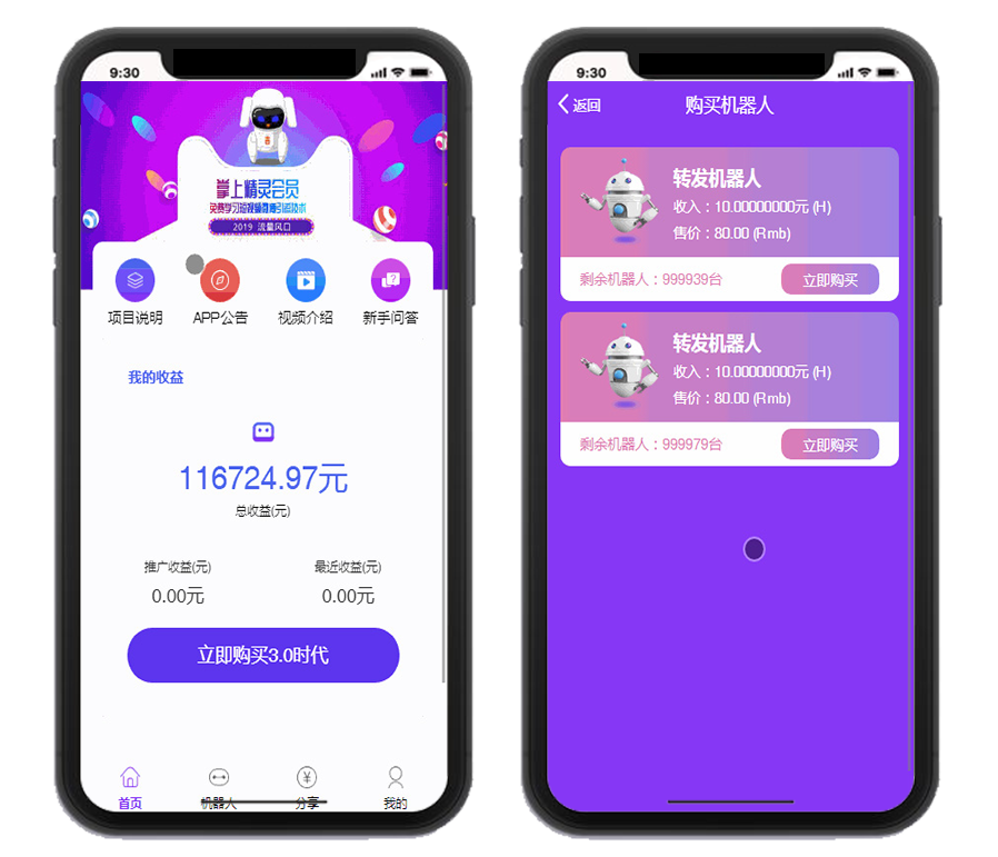 最新版自动挂机赚钱AI机器人合约系统3.0源码 Thinkphp紫版优享智能广告系统云点系统源码