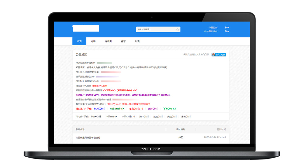 苹果CMS精减影视制作电视剧电影资源福利站网址模板源码 附PC+WAP双端