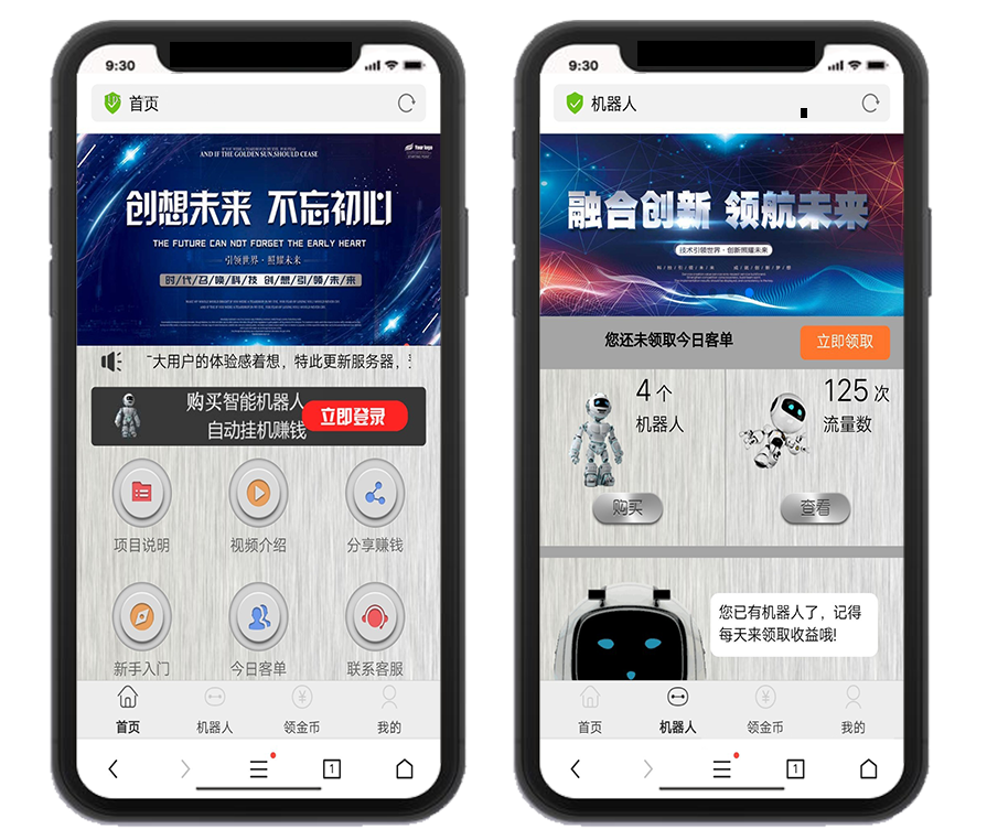Thinkphp内核仿鸿海智能广告系统非凡智能机器人自动挂机赚钱个人免签码支付源码