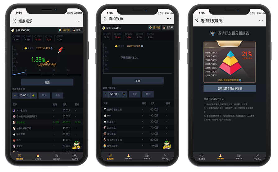 【Thinkphp框架】2020最新微信H5爆点娱乐火箭逃跑游戏源码+全开源无授权