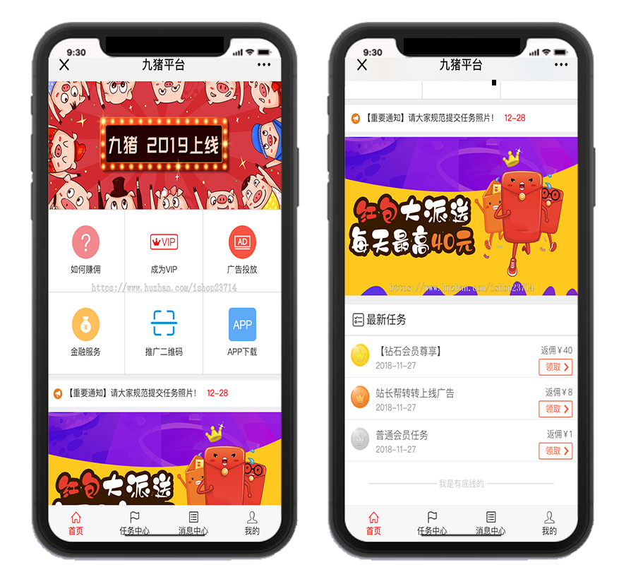 最新可运营版霸屏天下/麦小贱/微推微赚/微信朋友圈任务分享自动挂机赚钱源码