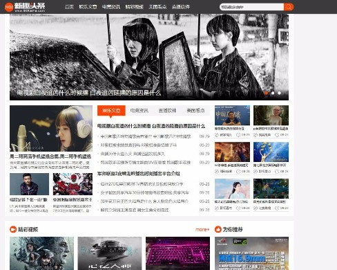 帝国cms内核仿《新趣头条》娱乐游戏电竞评测文章资讯网站源码模板源码