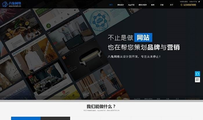 帝国cms7.5自适应大气高科技感网站建设网络公司企业网站模板源码