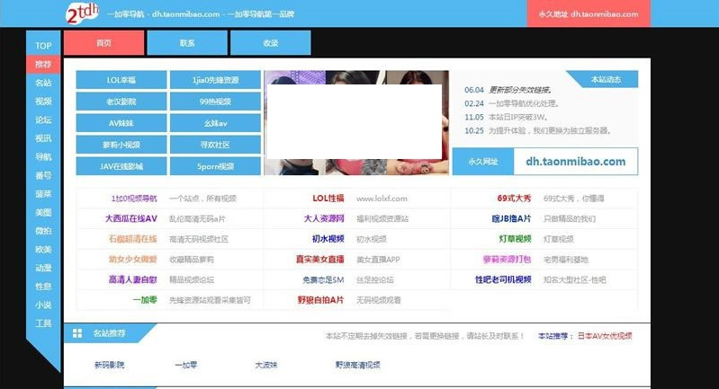 帝国CMS内核响应式x站导航网站模板源码 自适应PC+WAP手机移动端