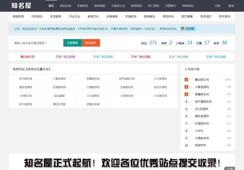 帝国CMS内核芒果目录网网址导航分类网站模板整站源码
